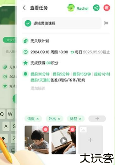 咕噜计划客户端