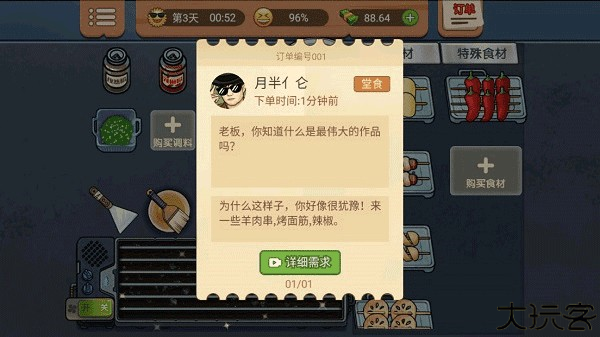 真香一条街忘不了奶茶图片5