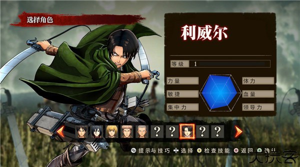 进击的巨人游戏中文版