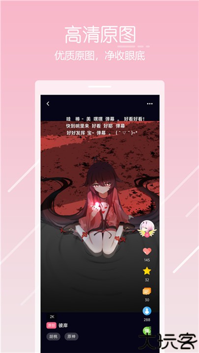 二次元雷姆壁纸软件