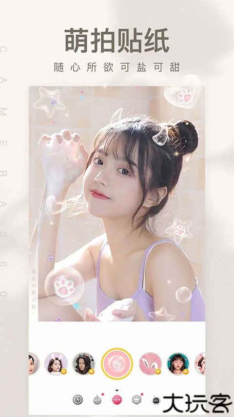 相机360软件旧版本