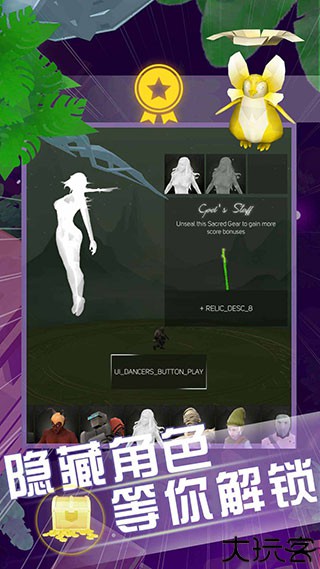 空中旅人中文版