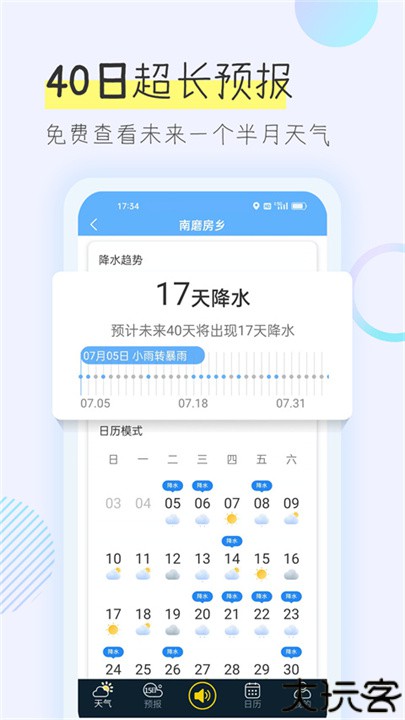 多看天气预报软件