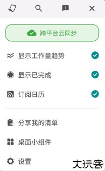 todo清单安卓