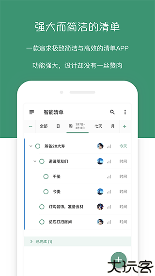 闪点清单老版本