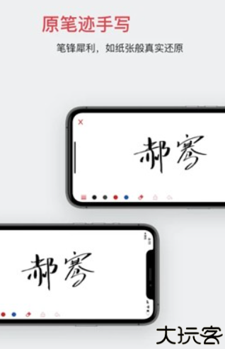 好签助手
