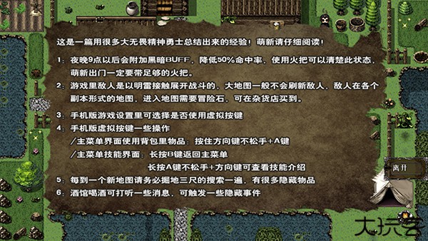 异世山河幻想安卓版