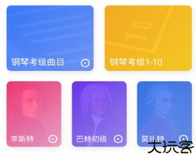 Pascore钢琴