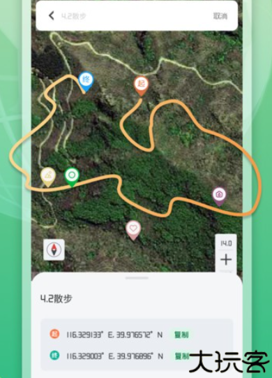 四维地球卫星探索版