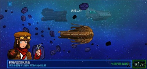 超时空星舰星舰派系详解2