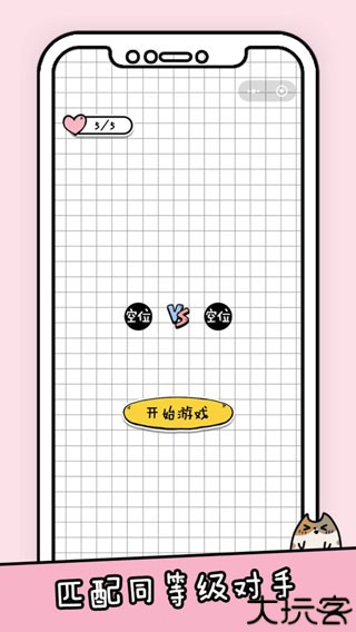 你会打字吗手游