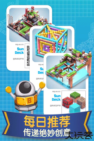 机械迷宫mekorama