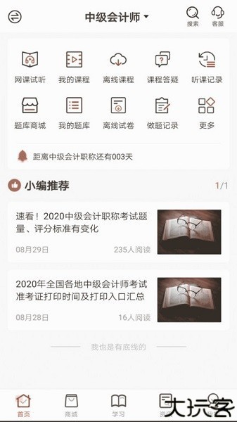羿文教育app下载
