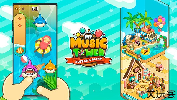 爱乐小镇钢琴达人