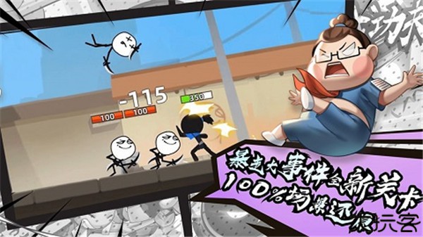 我功夫特牛安卓版