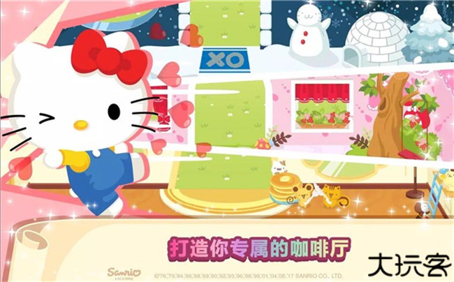 hellokitty梦幻咖啡厅