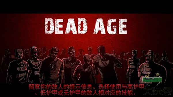 尸变纪元安卓中文版