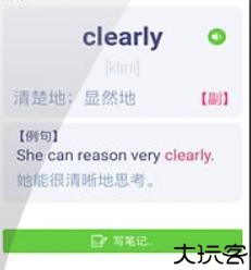 单词树app
