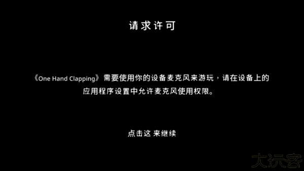 单手鼓掌安卓版