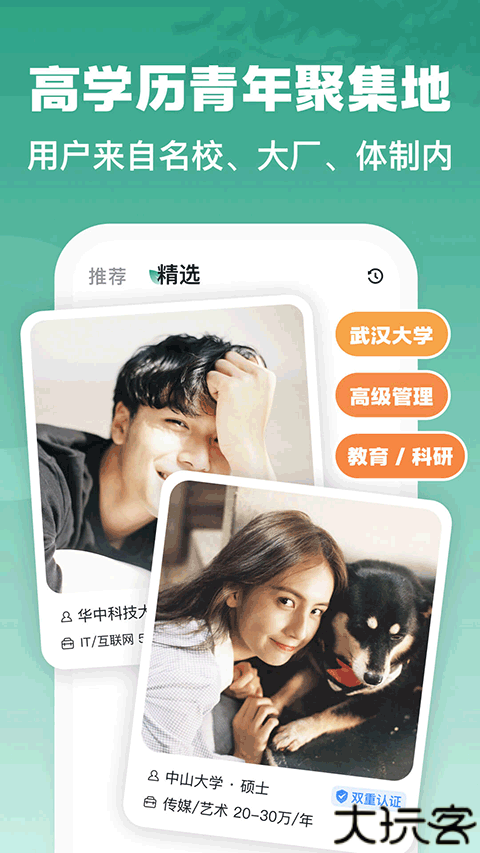 青藤之恋安卓版