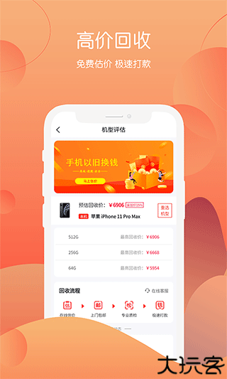 回收社区app手机版