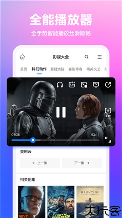 360手机浏览器抢票版