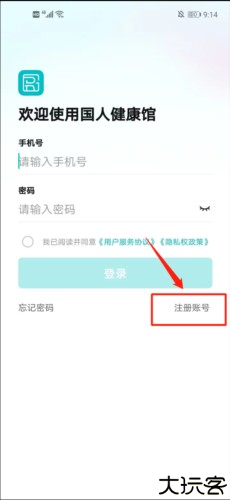 国人健康馆使用方法1