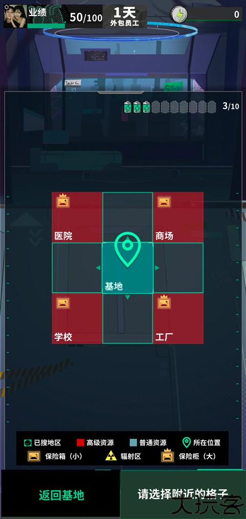 我在末日当牛马手游