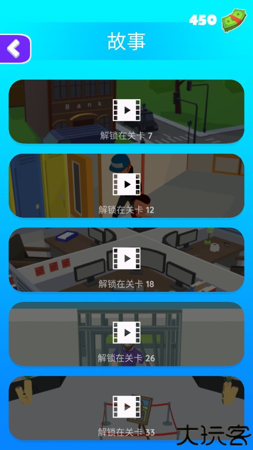 摇摆男人游戏安卓版v1.0.1截图7