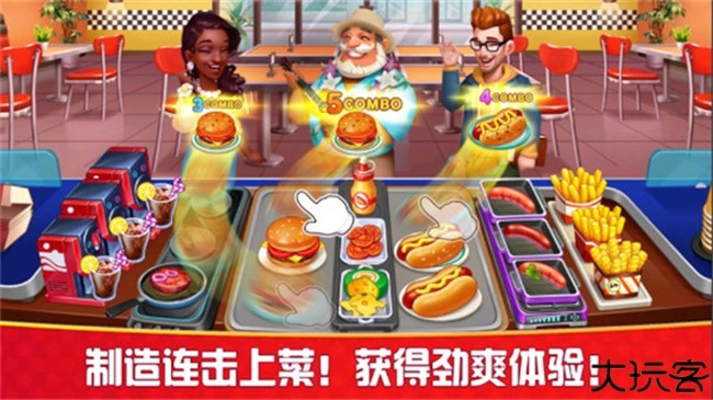 烹饪狂人安卓版