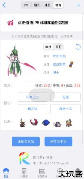 破壳萌计算器安卓