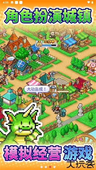 冒险迷宫村2汉化版