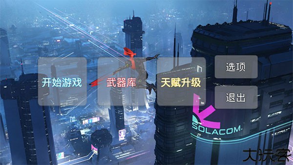 疾速之刃手机版