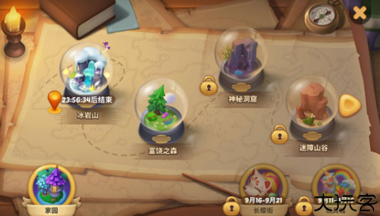 梦幻魔法屋游戏