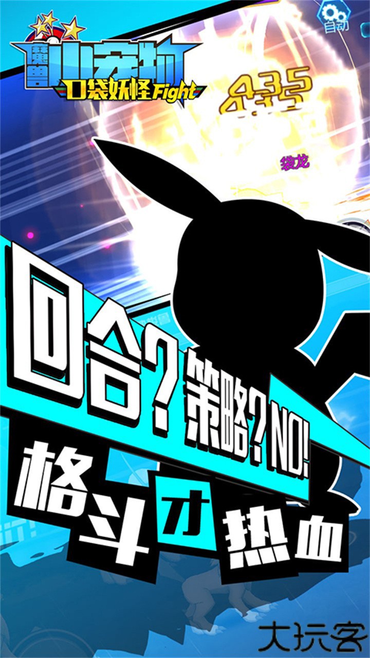 魔兽小宠物手游