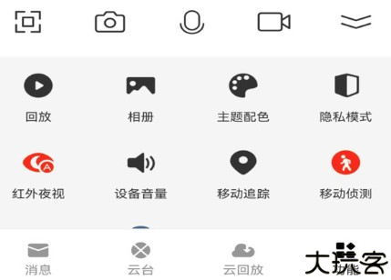 小强当家智能摄像机app