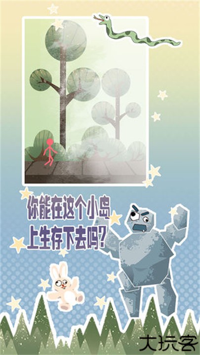 岛上求生游戏手机版