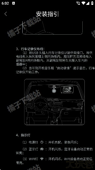 乐视记录仪app官方版