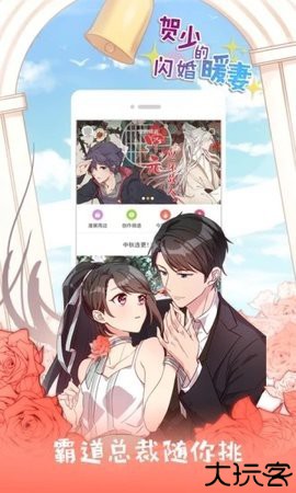 可游漫画kyo
