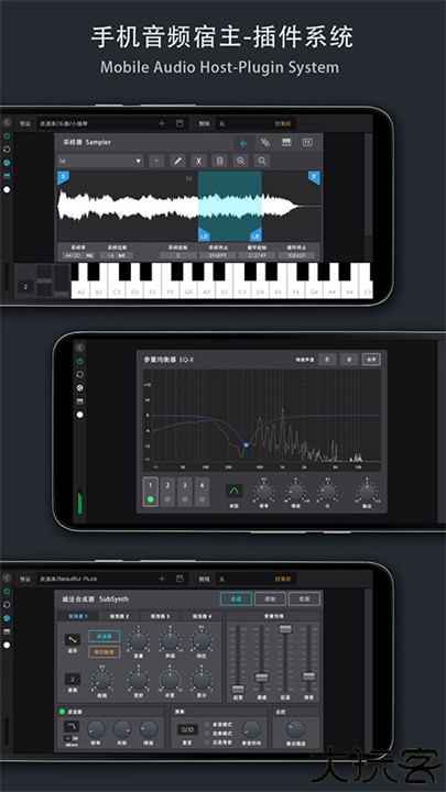 音乐制作工坊手机版