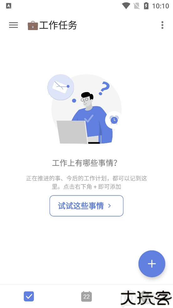 ticktick日程管理