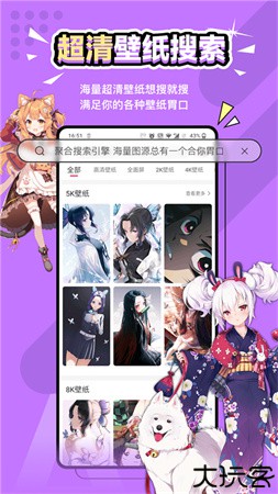 元气壁纸动态下载