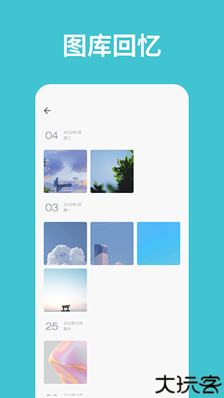 一本日记安卓版