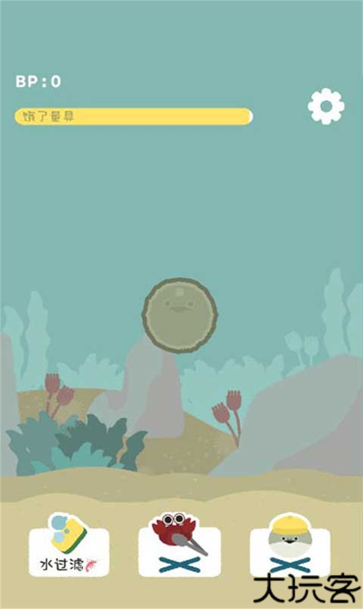 萨卡班甲鱼中文版