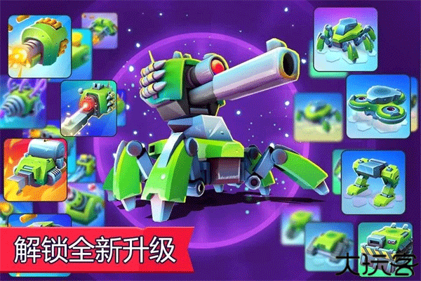 tanksalot3v3争霸赛