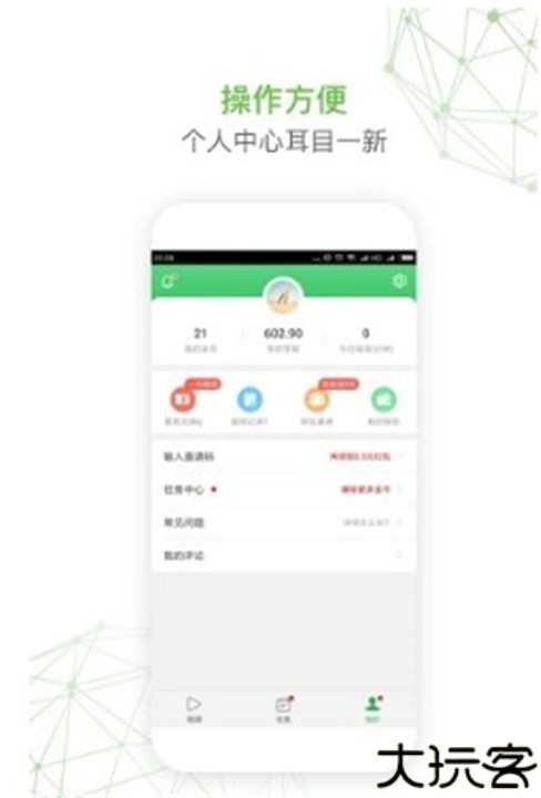 球球视频安卓版app
