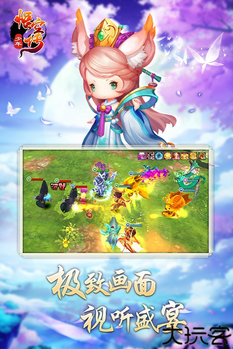 少年悟空传tv版莫邪