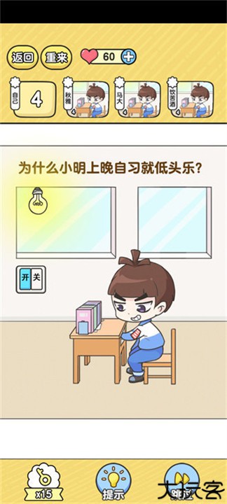 超级教师手机版