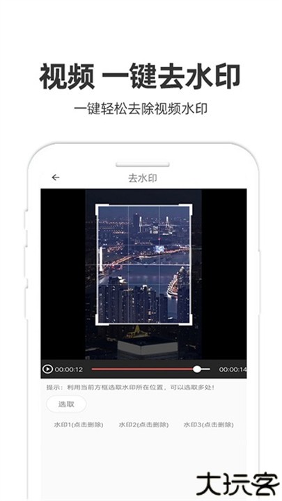 妙剪视频剪辑软件助手