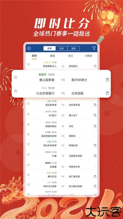 篮箭比赛安卓版